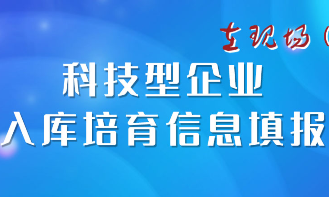 南京钜力集团多家子公司 通过工信部科技型中小企业认定