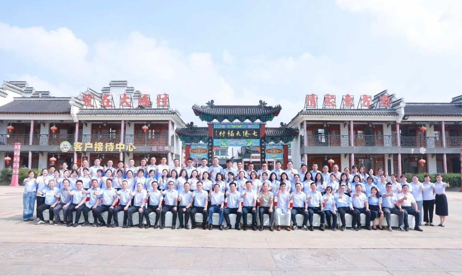 凝心钜力 笃行志远——公司举办2025年年中总结大会