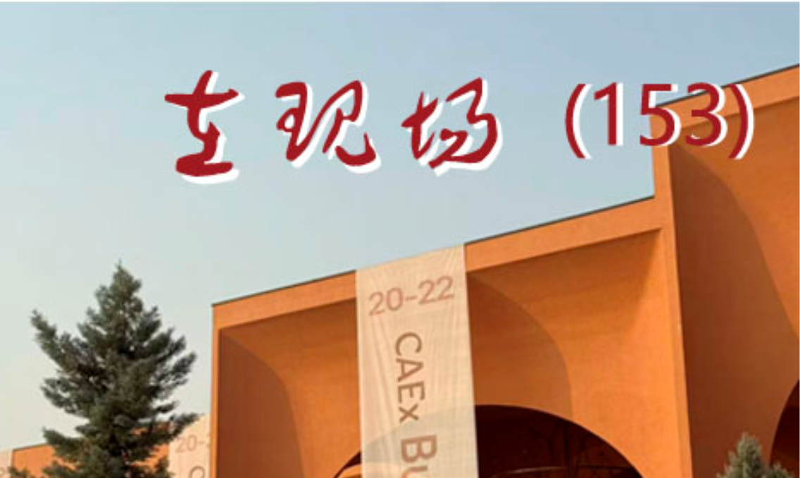 南京钜力集团亮相中亚建构博览会多元业务布局推进丝路发展升级