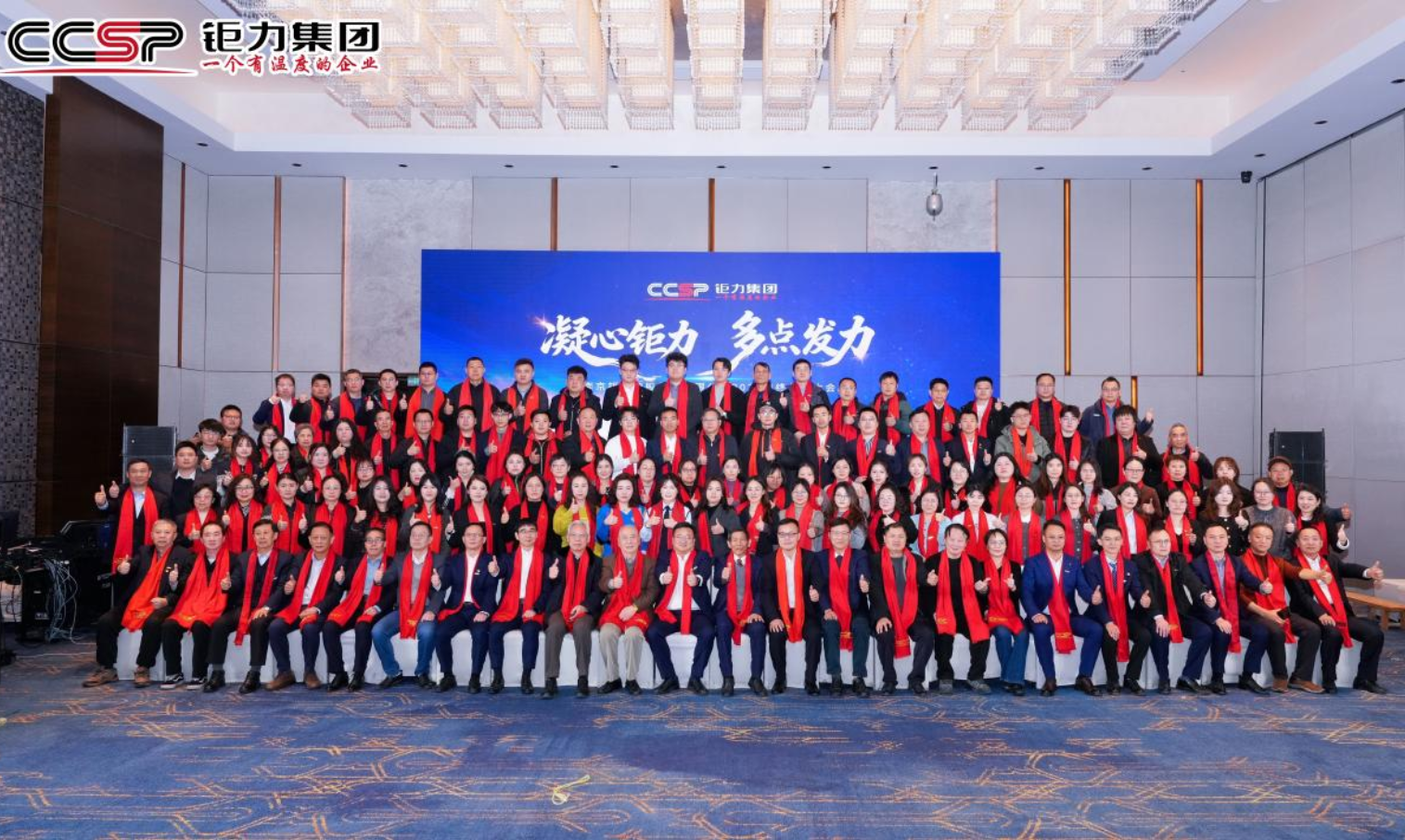 凝心钜力  多点发力 | 南京钜力集团擘画高质量发展新蓝图