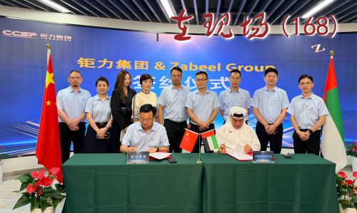 南京钜力集团与阿联酋 Zabeel Group 正式签署合作协议
