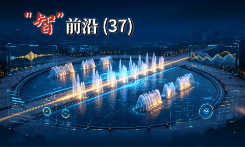 南京钜力研究院成功开发AI音乐喷泉管理平台，赋能传统喷泉智能化升级