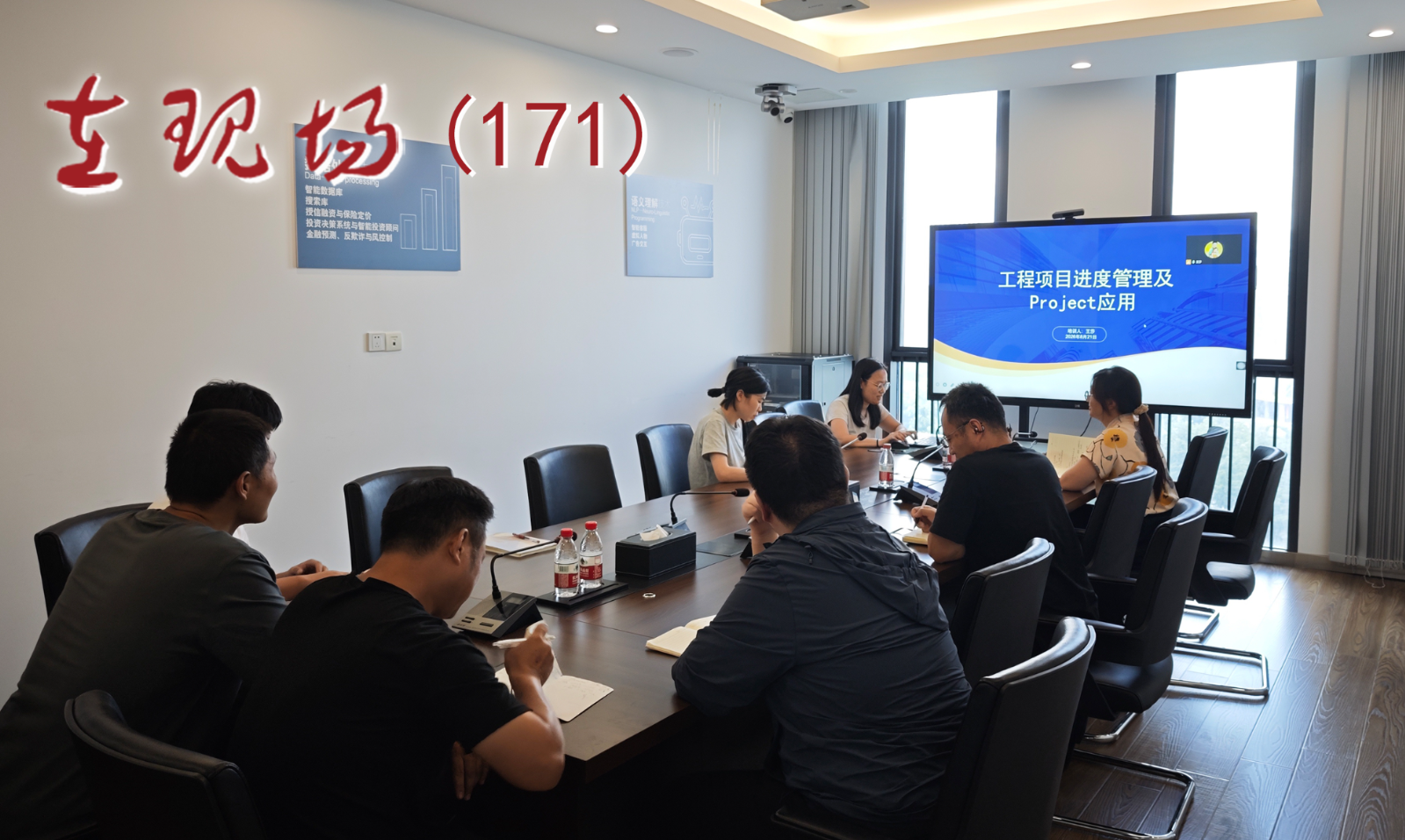 南京196体育app安卓下载技术中心组织开展工程项目进度管理专题培训