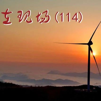 南京钜力研究院加入江苏省可再生能源行业协会
